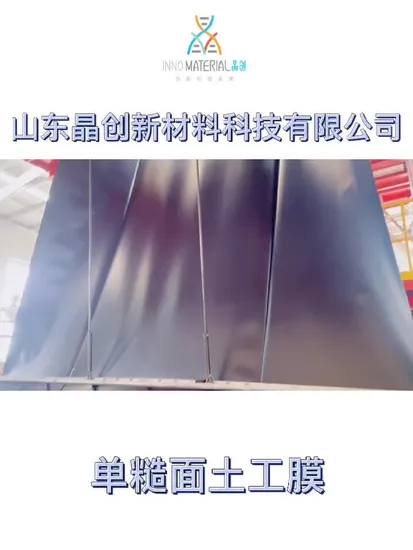 0,25-2,5 mm Revestimento HDPE para aquicultura Geomembrana HDPE para represa